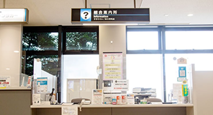 [写真]総合案内カウンター