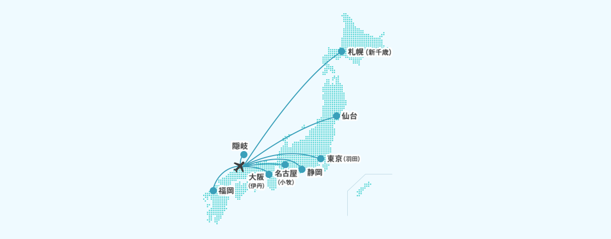 就航路線 時刻表 フライト情報 出雲縁結び空港