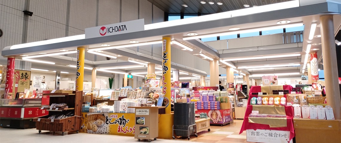 ㈱いずも 出雲空港ショップ 店舗写真